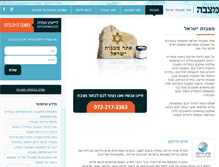 Tablet Screenshot of matzeva.co.il